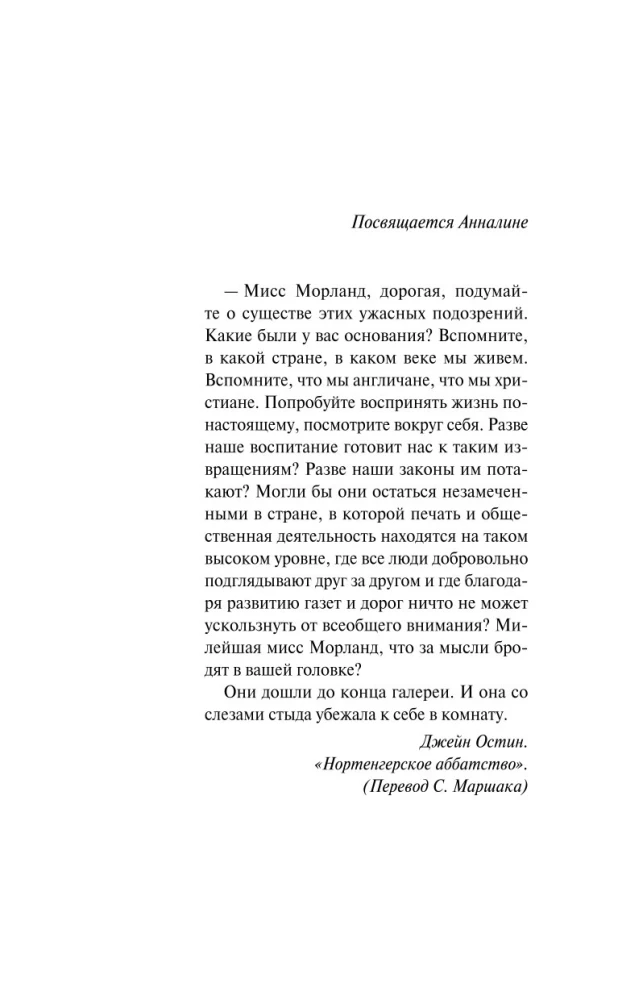 Atonement